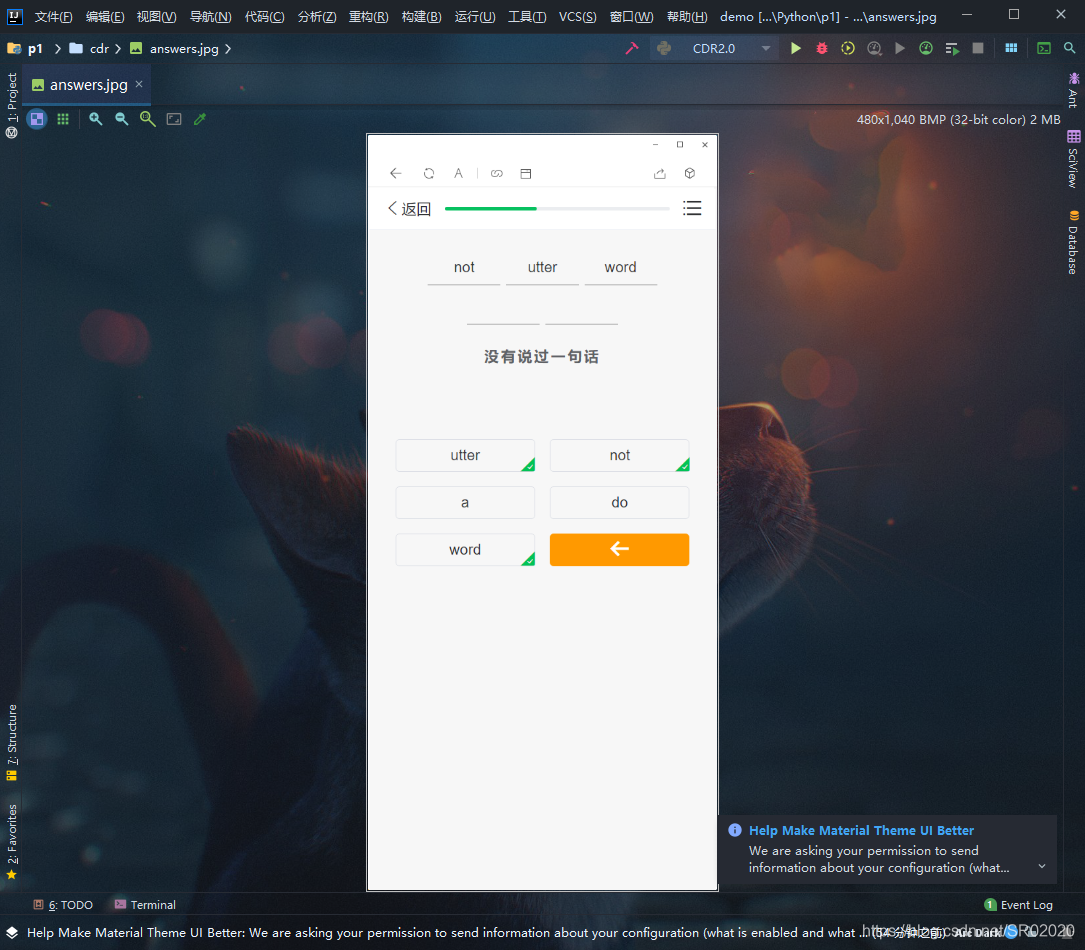 Python模拟屏幕点击自动完成词达人任务(附源码)PythonSR02020的博客-