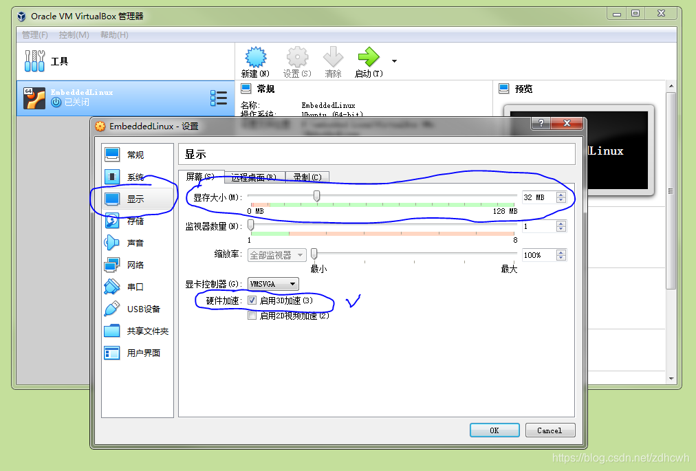 开启3D加速，分配足够显存