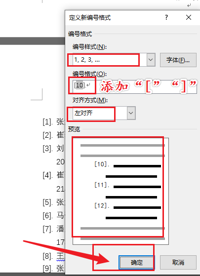 毕业论文中如何正确的添加引用参考文献QQ104926的博客-