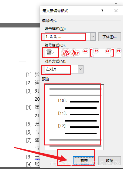 毕业论文中如何正确的添加引用参考文献QQ104926的博客-