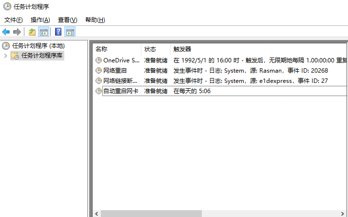 远程端电脑出现网络故障的应用办法