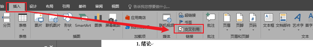 毕业论文中如何正确的添加引用参考文献QQ104926的博客-