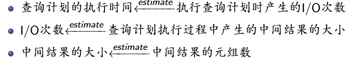 （教妹学数据库系统）（十）查询优化微信公众号：云璈公子-