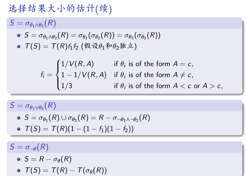 （教妹学数据库系统）（十）查询优化微信公众号：云璈公子-