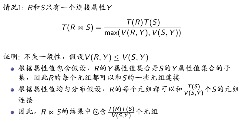 （教妹学数据库系统）（十）查询优化微信公众号：云璈公子-