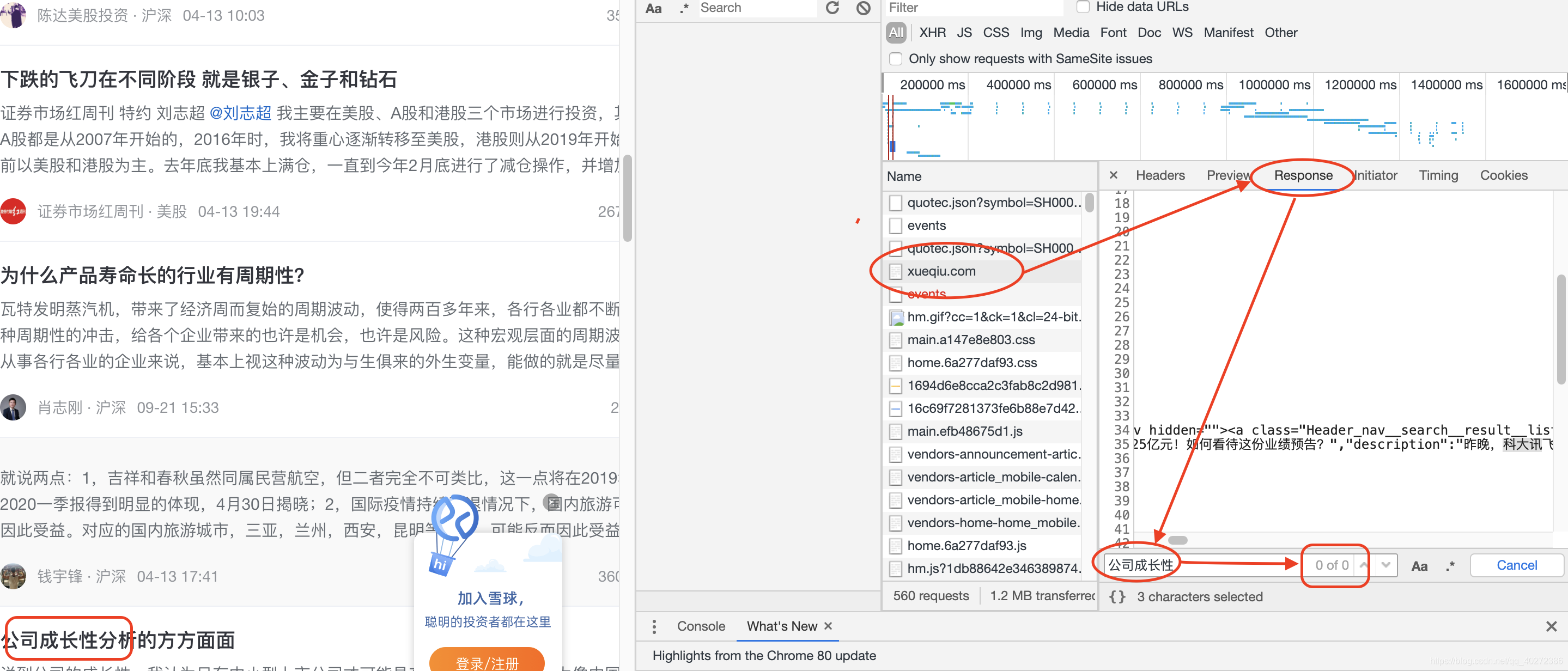 图2 有的信息无法搜到