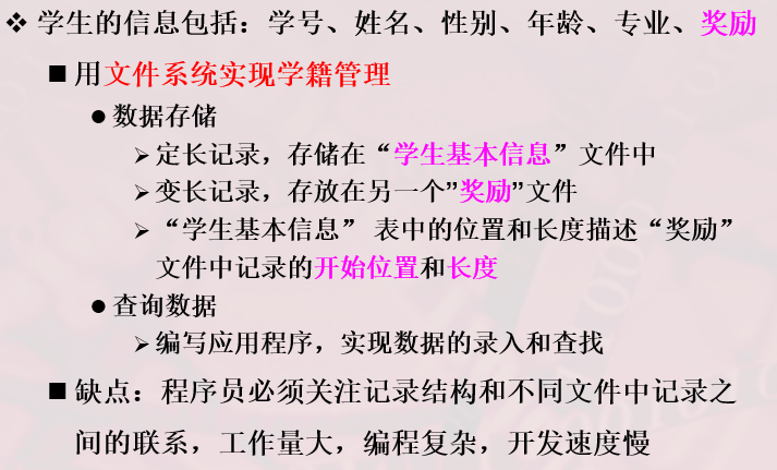 数据库11——数据库系统概述数据库必修居士的博客-