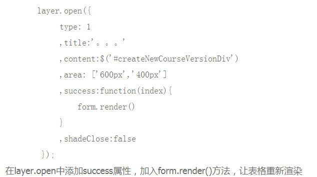 Layui解决radio Select等表单组件不显示问题 刘一吱的博客 程序员its404 程序员its404