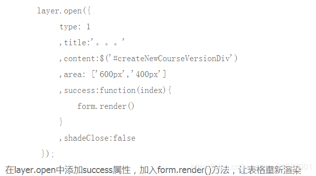 Layui解决radio Select等表单组件不显示问题 刘一吱的博客 程序员its404 程序员its404
