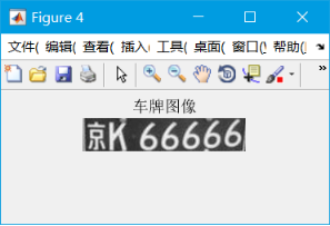 图像检测与处理技术在汽车牌照中的运用人工智能墨染锦年的博客-