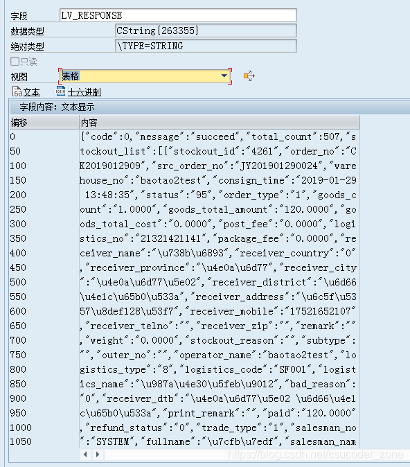 SAP ABAP Unicode Csucoder Zone CSDN