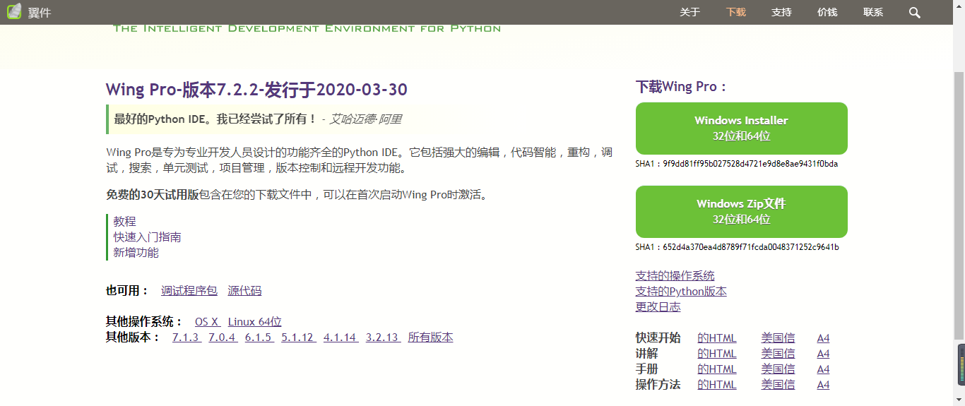 Python IDE简单测试推荐开发工具pythonreported的博客-