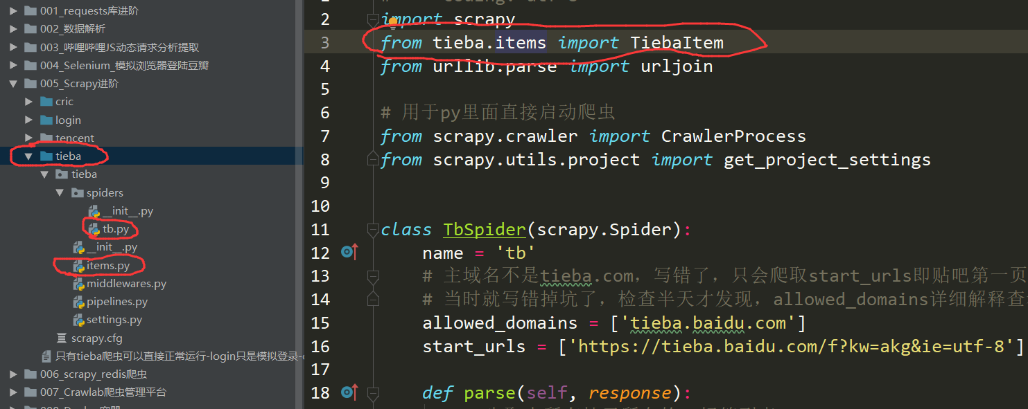 Pycharm 中 Mark Directory As 里的 Sources Root 的作用