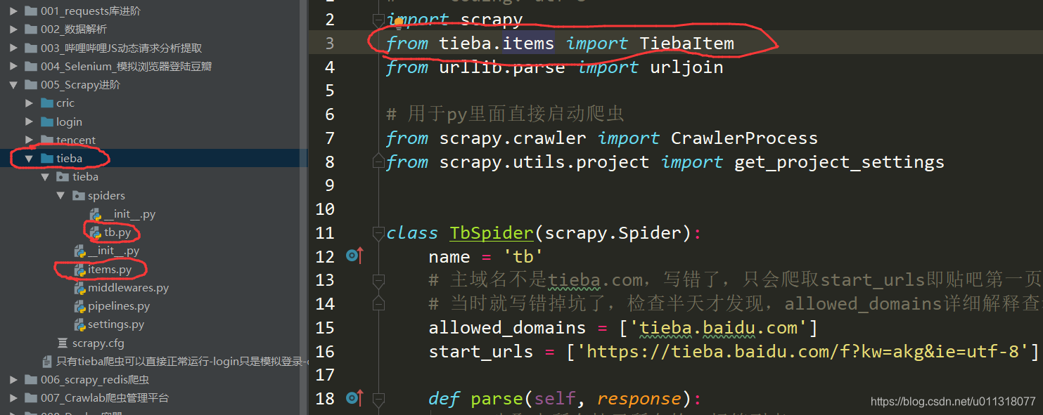 Pycharm 中 Mark Directory As 里的 Sources Root 的作用