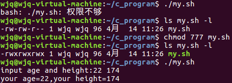 Ubuntu入门（三） GCC编译器 Makefile基础 Shall编程嵌入式wjq的博客-