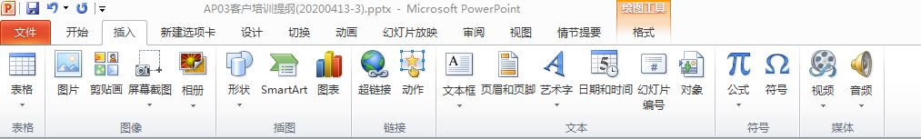 PPT插入视频