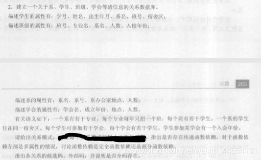 SQL Server——从入门到放弃(12)-- 第六章: 关系数据理论 知识总结+课后习题数据库weixin44664131的博客-