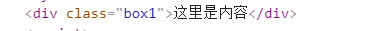 box1覆盖了原来的box