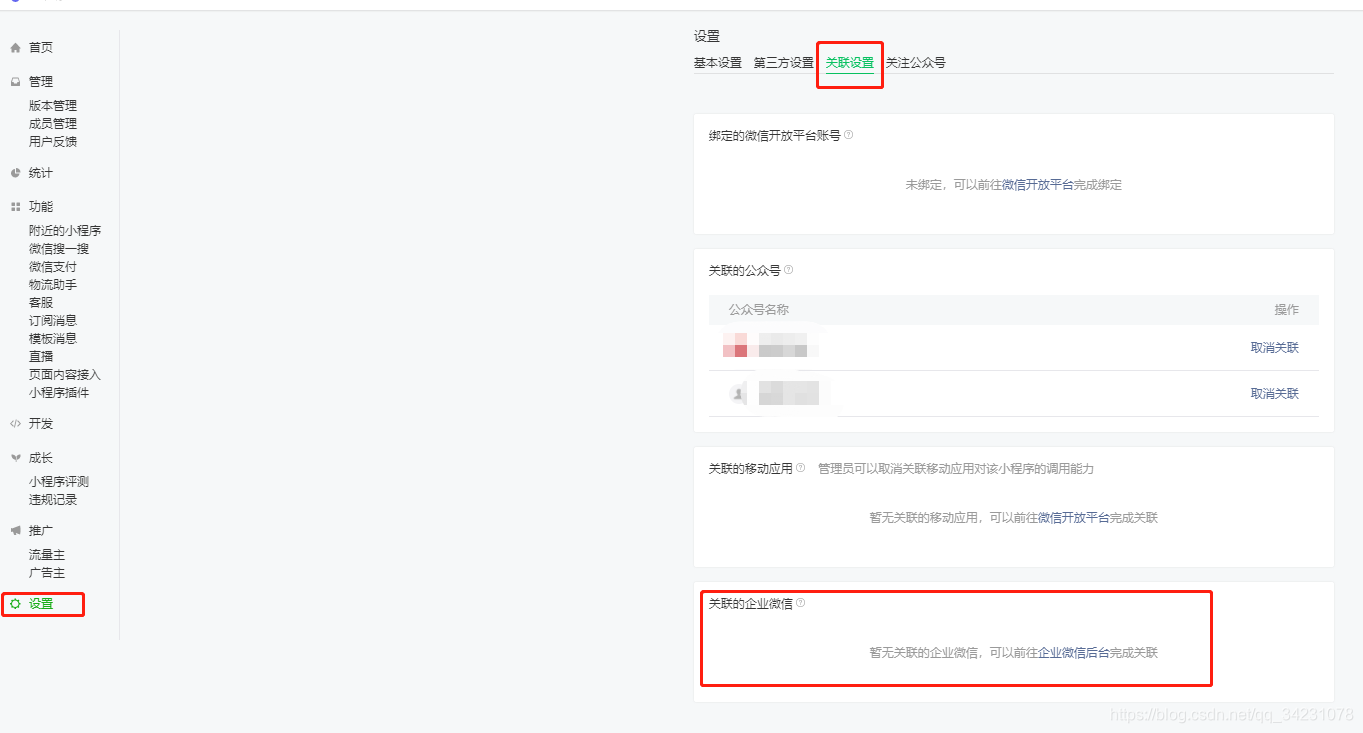 事项管理小程序 watermark,type_ZmFuZ3poZW5naGVpdGk,shadow_10,text_aHR0cHM6Ly9ibG9nLmNzZG4ubmV0L3FxXzM0MjMxMDc4,size_16,color_FFFFFF,t_70