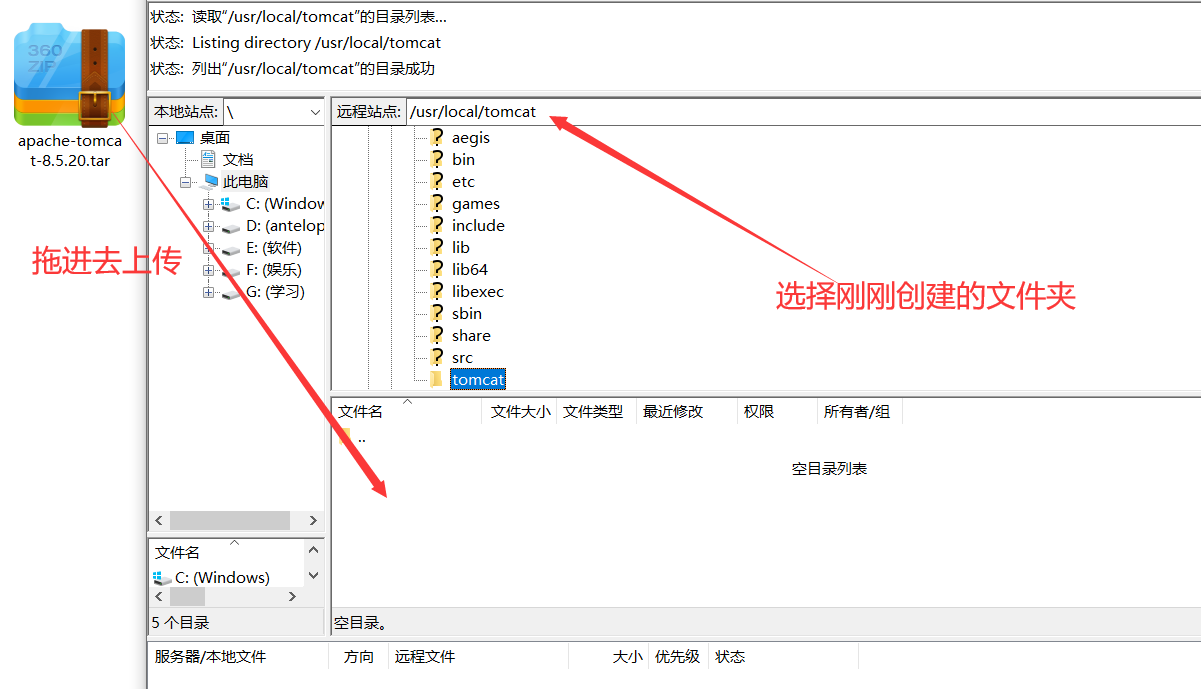 阿里云 linux服务器安装tomcat（图文详解）Javaanantelope的博客-