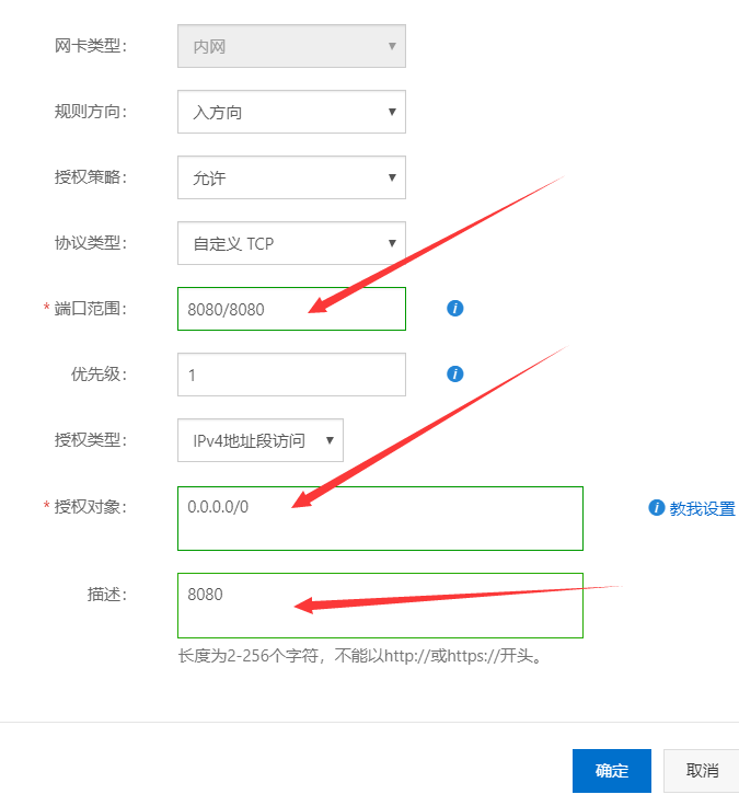 阿里云 linux服务器安装tomcat（图文详解）Javaanantelope的博客-