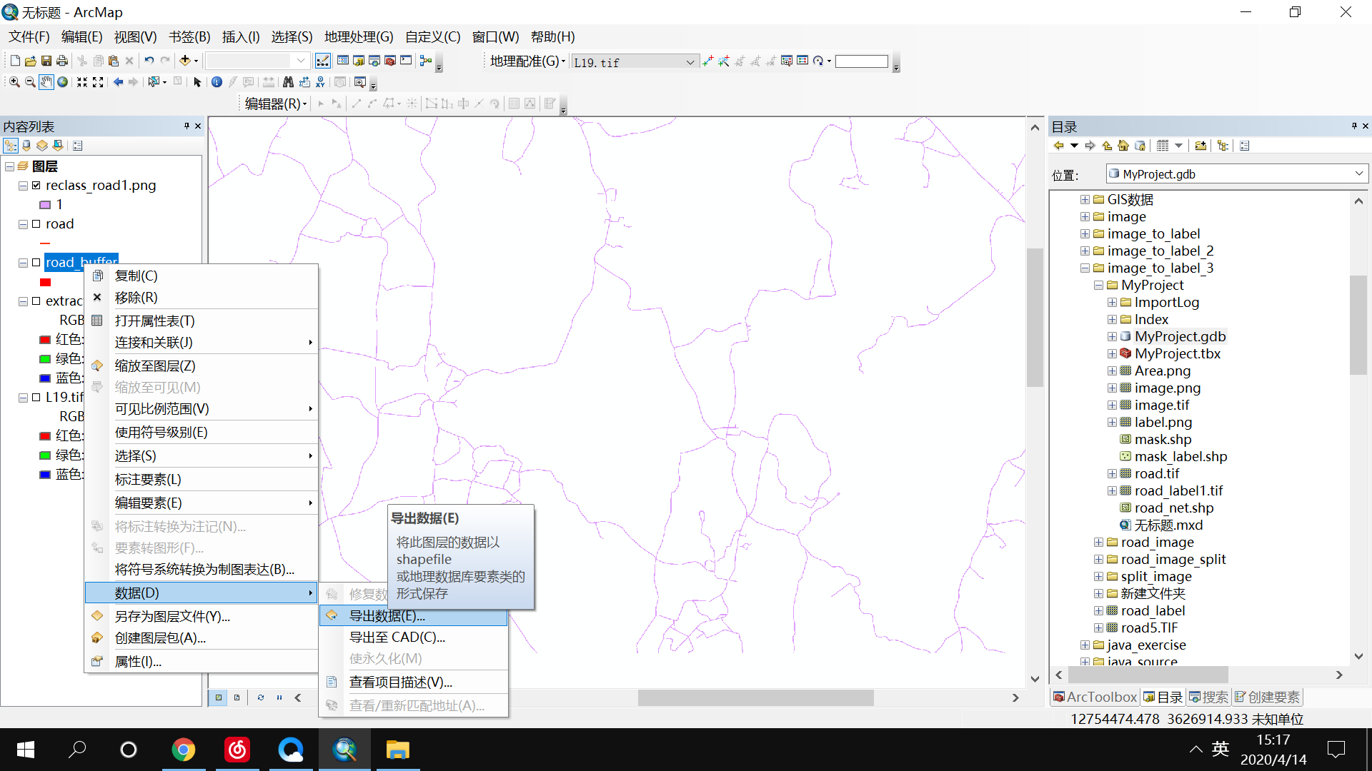 的标签数据还是arcgis的地理数据库中的栅格数据,不是我们要的png,jpg