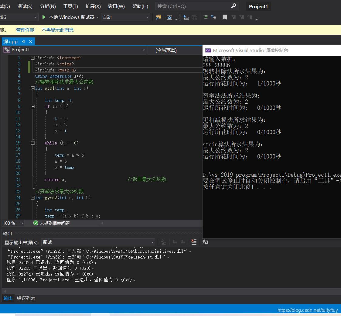 四种算法求最大公约数C/C++tuityftuy的博客-