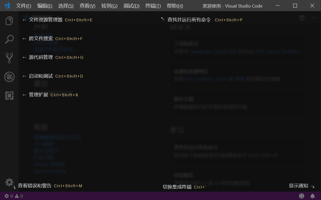 go语言入门 vscode搭建开发环境