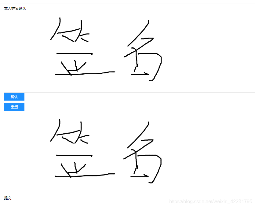 HTML5+jSignature插件手写签名生成图片并转换成文件流实现功能_h5 手写签名提取工具图片-CSDN博客