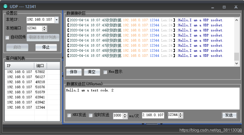 Python网络通信(1)— UDP通信_python udp通信-CSDN博客