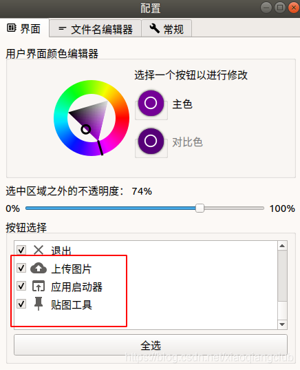 linux系统好用的输入法 watermark,type_ZmFuZ3poZW5naGVpdGk,shadow_10,text_aHR0cHM6Ly9ibG9nLmNzZG4ubmV0L3hpYW9xaWFuZ2NsdWI=,size_16,color_FFFFFF,t_70