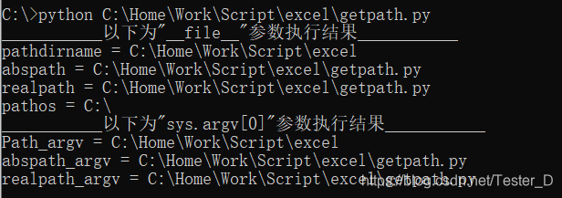 Python获取路径时