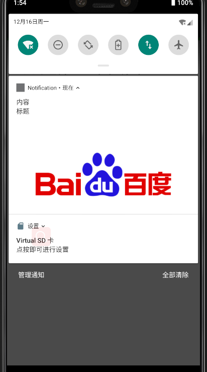 Notification 最详细的讲解与极简案例移动开发qq45056715的博客-