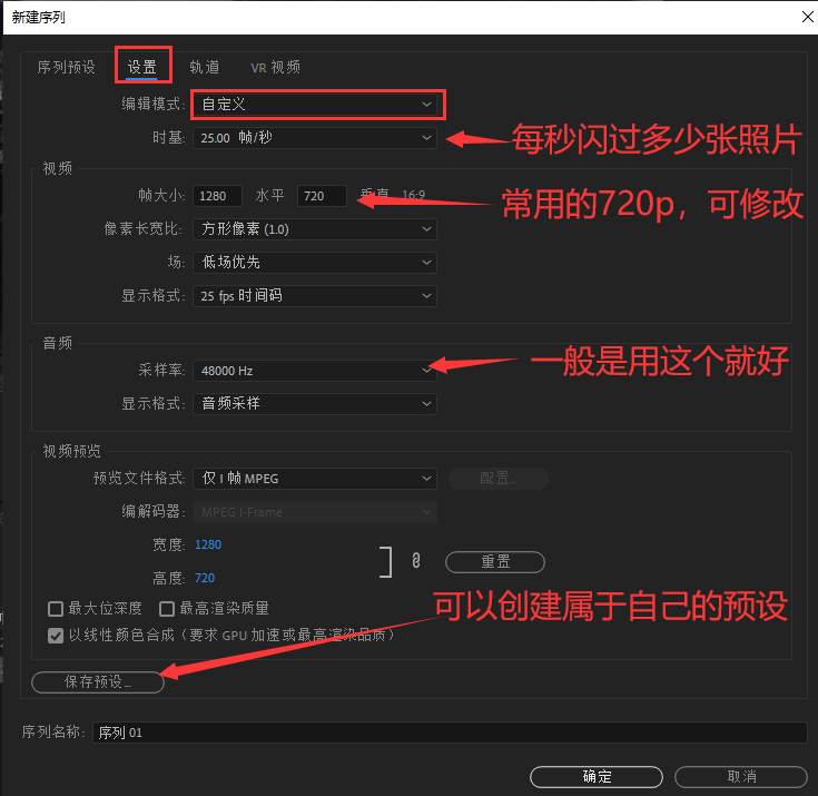 Adobe Premiere Pro 2020 入门教程(四)新建序列、导入素材_pr2020自定义序列-CSDN博客