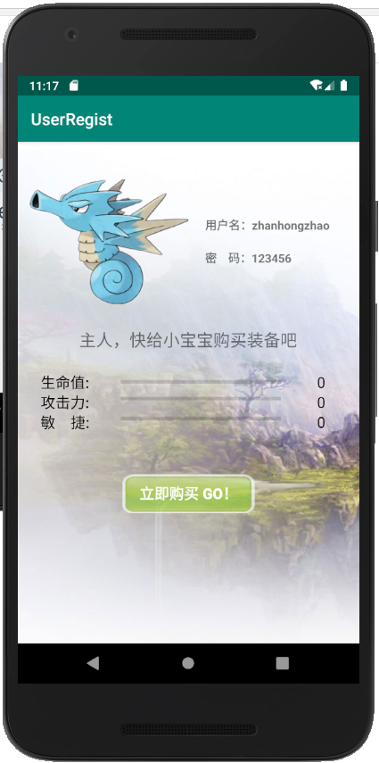 安卓数据传递和数据回传简单注册和宠物装备购买移动开发weixin42623237的博客-