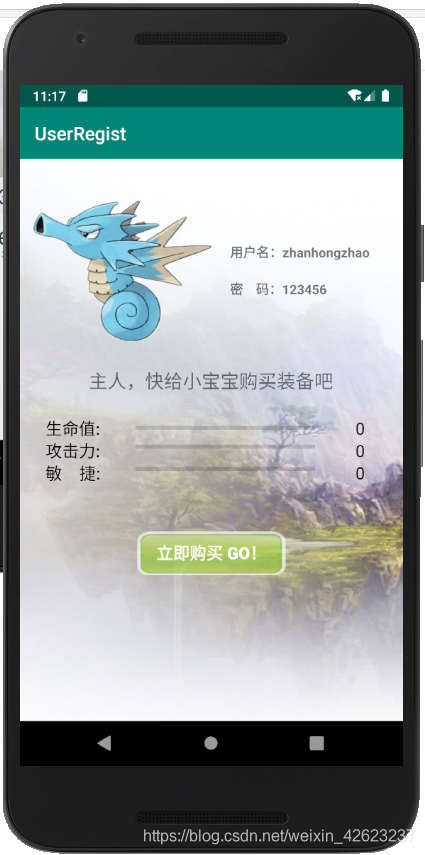 安卓数据传递和数据回传简单注册和宠物装备购买移动开发weixin42623237的博客-