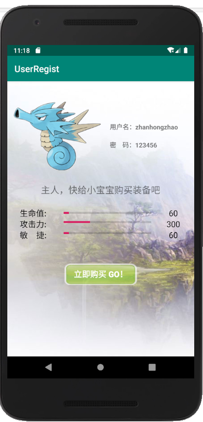 安卓数据传递和数据回传简单注册和宠物装备购买移动开发weixin42623237的博客-