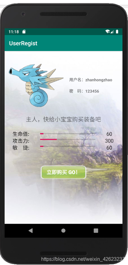 安卓数据传递和数据回传简单注册和宠物装备购买移动开发weixin42623237的博客-