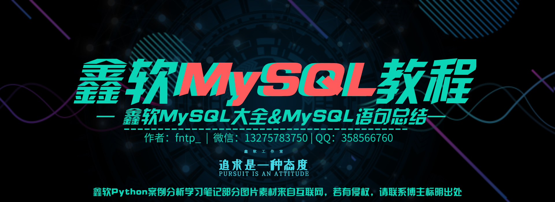 MySQL大全！淦！命令总结附带MySQL开源手册（fntp开源）数据库FNTP-