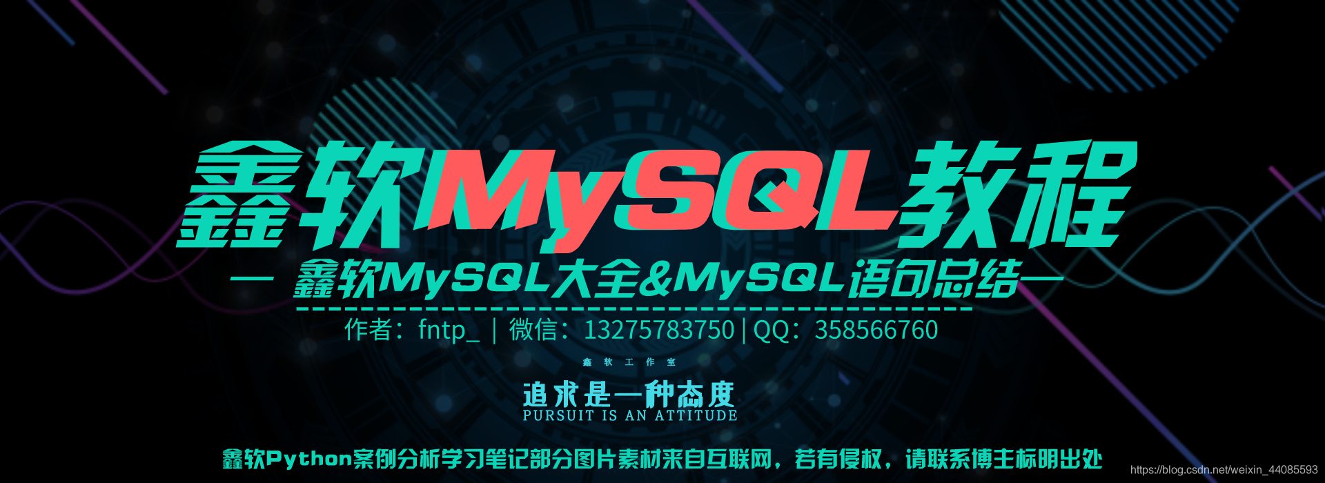 MySQL大全!淦!命令总结附带MySQL开源手册(fntp开源)数据库FNTP-