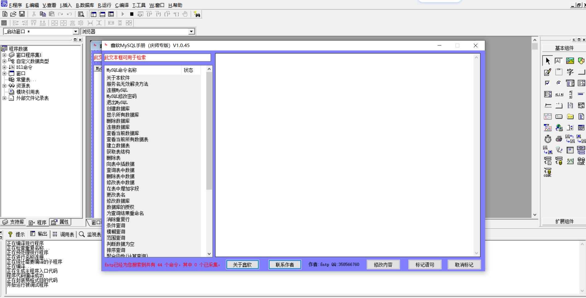 MySQL大全！淦！命令总结附带MySQL开源手册（fntp开源）数据库FNTP-