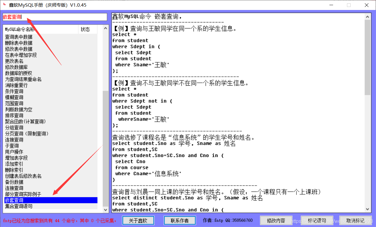 MySQL大全!淦!命令总结附带MySQL开源手册(fntp开源)数据库FNTP-