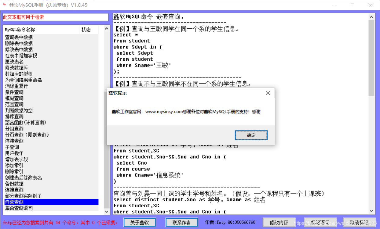 MySQL大全!淦!命令总结附带MySQL开源手册(fntp开源)数据库FNTP-