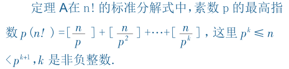N 中质因数的指数 加证明过程 质因数分解 蒟蒻彧彧的博客 Csdn博客 质因数的指数 N 中质因数的指数 加证明过程 质因数分解 蒟蒻彧彧的博客 Csdn博客 质因数的指数