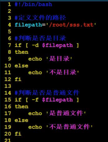 Linux虚拟机 Centos5 学习笔记 八 之shell基础 凳子花 的博客 Csdn博客