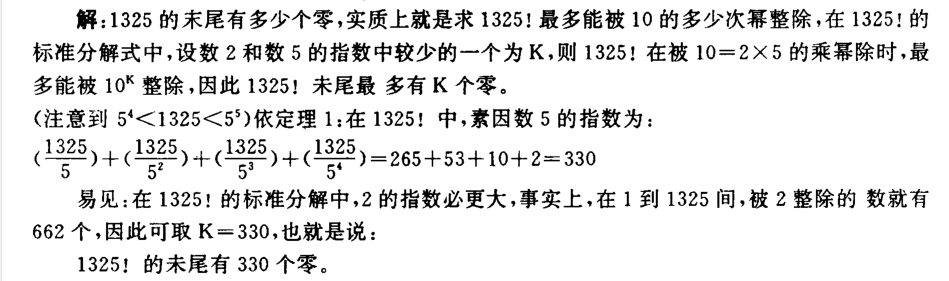 N 中质因数的指数 加证明过程 质因数分解 Lgw999jyx的博客 Csdn博客 质因数的指数