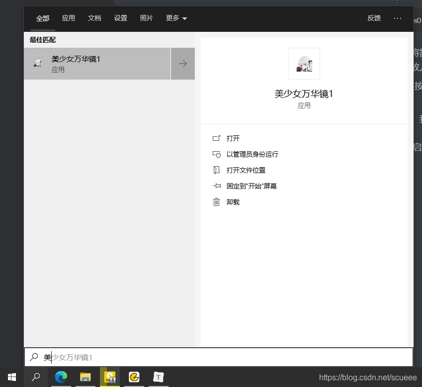 成果