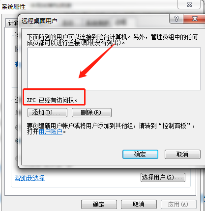 远程桌面提示你的凭据不工作了，如何解决