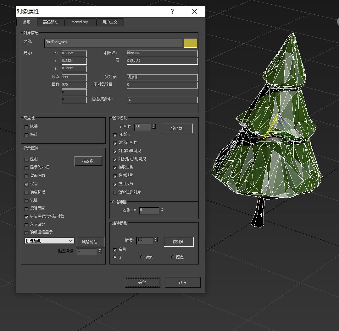 3dMax模型尺寸更改与模型均匀缩放_3dmax建好的模型怎么修改尺寸-CSDN博客