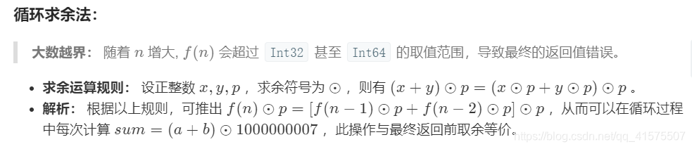 斐波那契数列的求法ACfun-